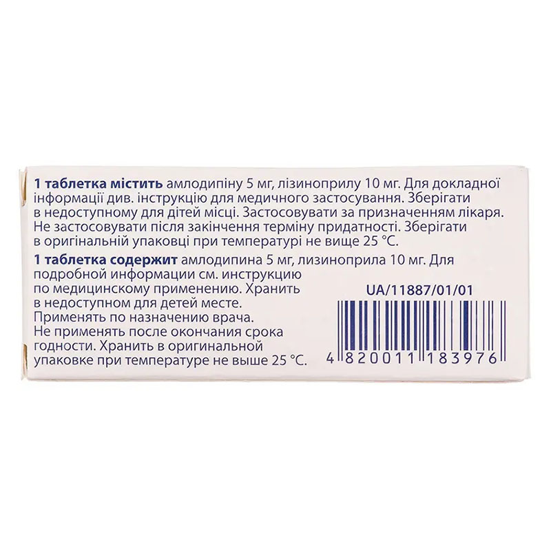 Комбиприл-КВ таблетки по 5 мг/10 мг 30 шт. (10х3)