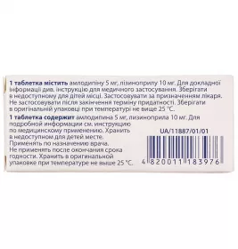 Комбіприл-КВ таблетки по 5 мг/10 мг 30 шт. (10х3)