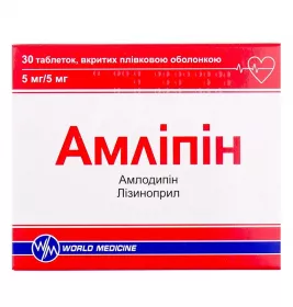 *Амлипин табл. п/плен. об. №30