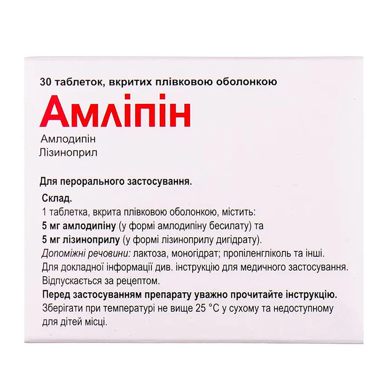 *Амліпін табл. п/плівк. об. №30