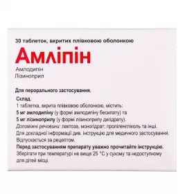 *Амліпін табл. п/плівк. об. №30