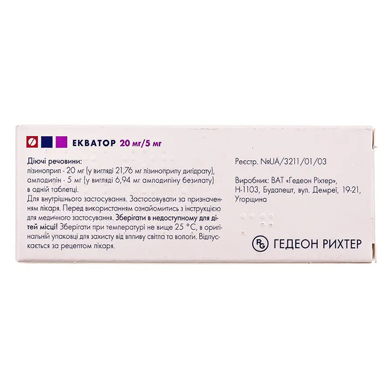 Экватор таблетки по 20 мг/5 мг 30 шт. (10х3)