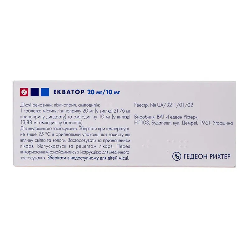 Экватор таблетки по 20 мг/10 мг 30 шт. (10х3)