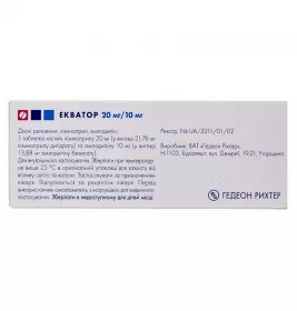 Екватор таблетки по 20 мг/10 мг 30 шт. (10х3)