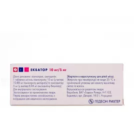 Екватор таблетки по 10 мг/5 мг 30 шт. (10х3)