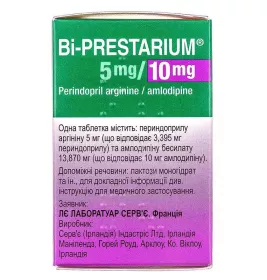 Бі-Престаріум 5 мг/10 мг таблетки по 5 мг/10 мг 30 шт. у контейнері