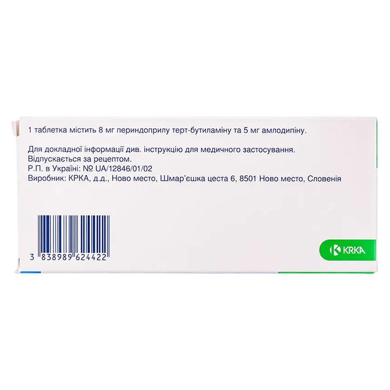 Амлесса таблетки по 8 мг/5 мг 30 шт. (10х3)