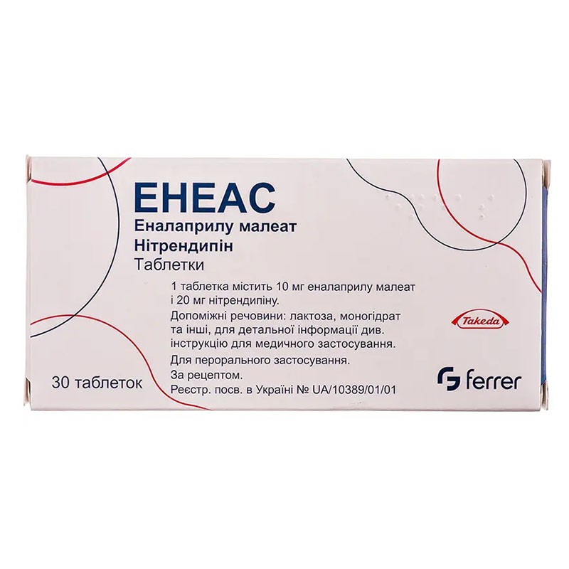 Енеас таблетки 30 шт. (10х3)