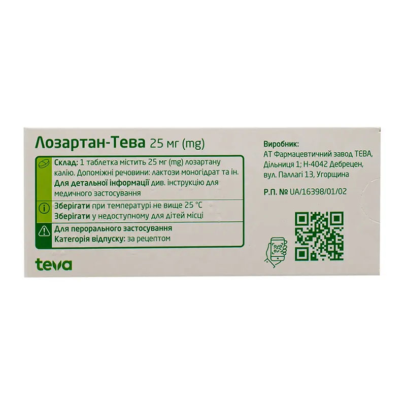 Лозартан-Тева таблетки по 25 мг 30 шт. (10х3)
