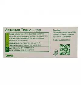Лозартан-Тева таблетки по 25 мг 30 шт. (10х3)