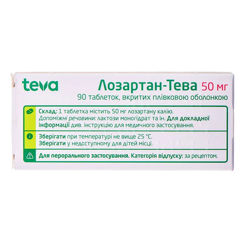 Лозартан-Тева таблетки по 50 мг 90 шт. (10х9)