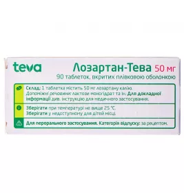 Лозартан-Тева таблетки по 50 мг 90 шт. (10х9)