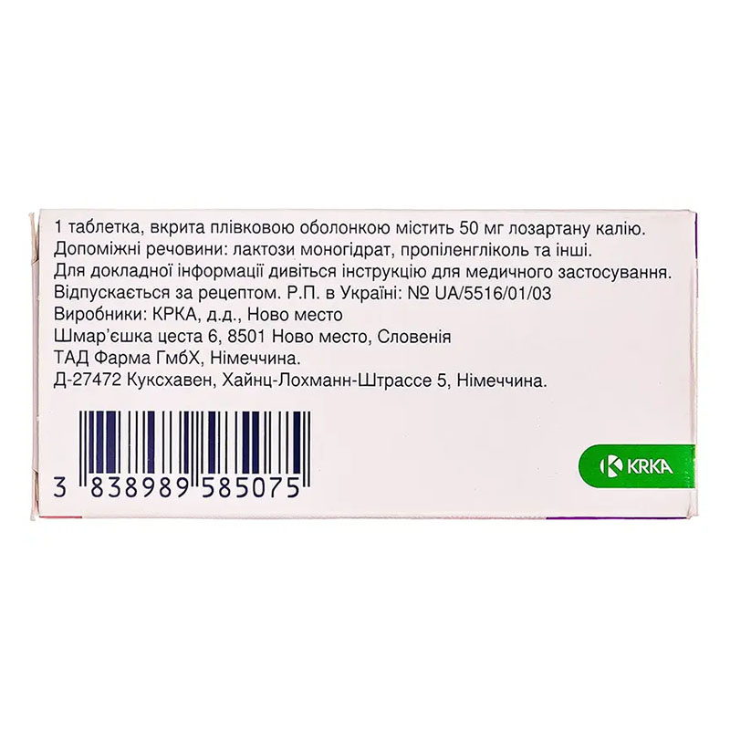 Лориста таблетки по 50 мг 90 шт. (10х9)