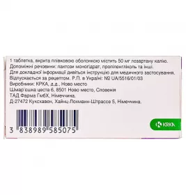 Лоріста таблетки по 50 мг 90 шт. (10х9)