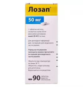 Лозап таблетки по 50 мг 90 шт. (10х9)
