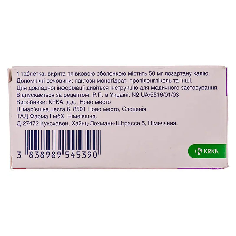 Лоріста таблетки по 50 мг 30 шт. (10х3)