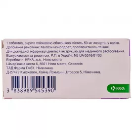 Лоріста таблетки по 50 мг 30 шт. (10х3)