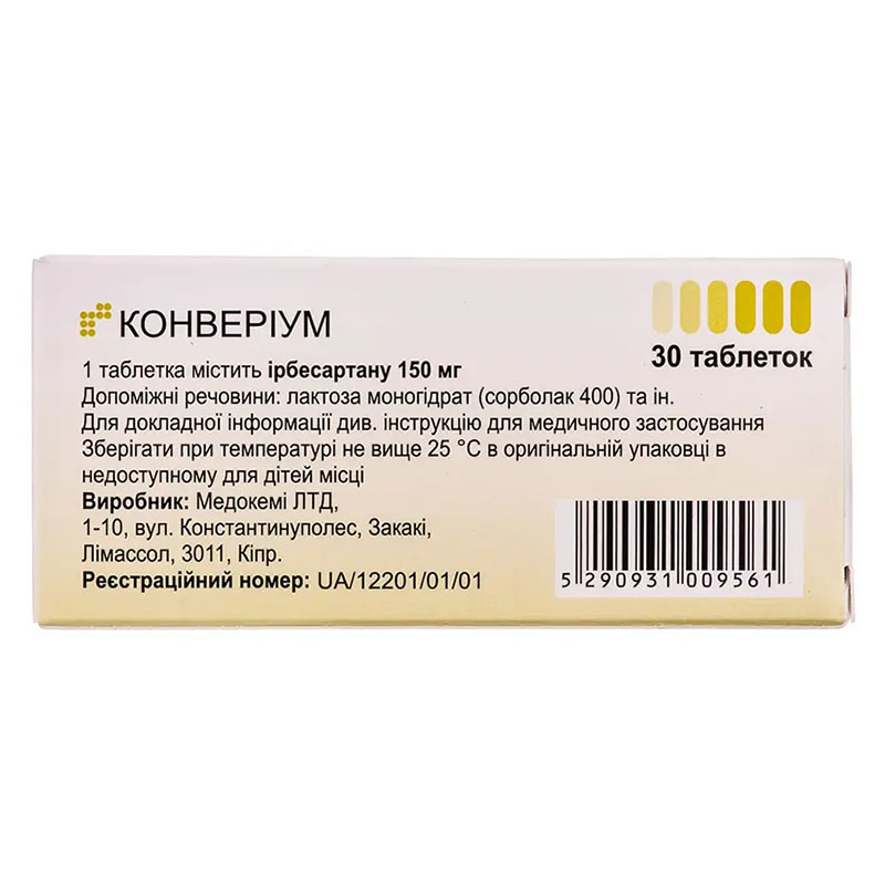 Конверіум таблетки по 150 мг 30 шт. (10х3)
