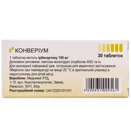 Конверіум таблетки по 150 мг 30 шт. (10х3)