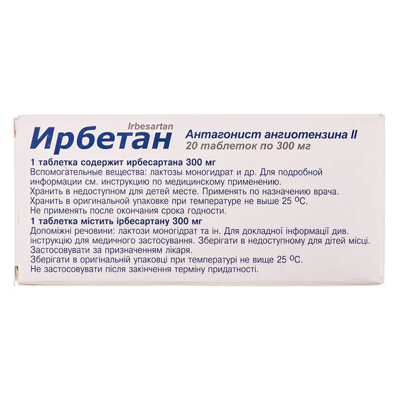Ирбетан таблетки по 300 мг 20 шт. (10х2)