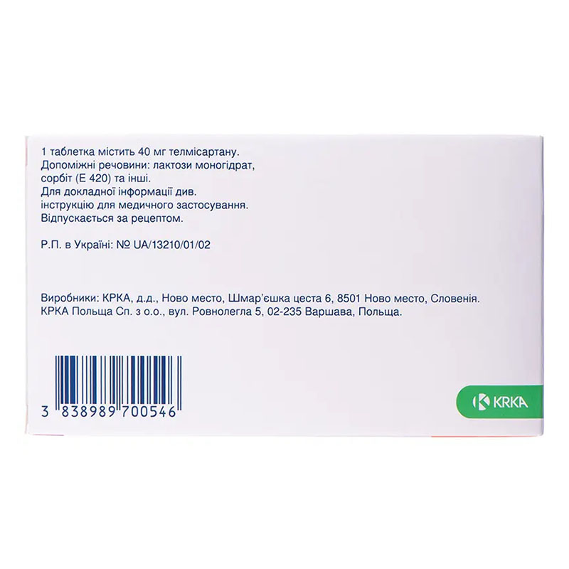 Телміста таблетки по 40 мг 28 шт.