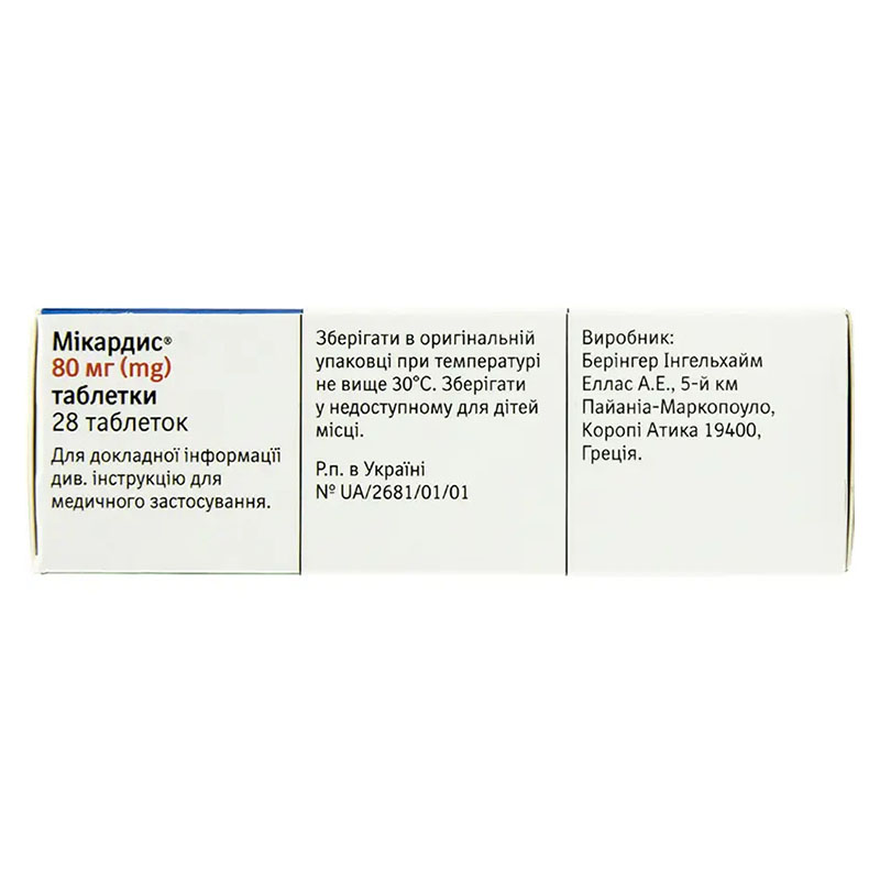 Микардис таблетки по 80 мг 28 шт. (7х4)