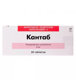 Кантаб таблетки по 8 мг 28 шт. (14х2)