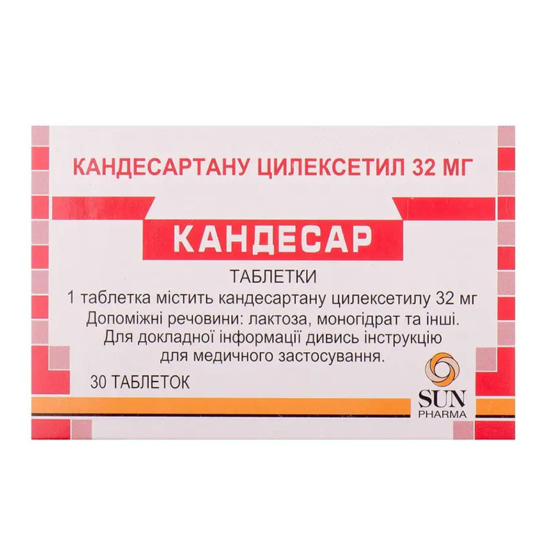 Кандесар таблетки по 32 мг 30 шт. (10х3)