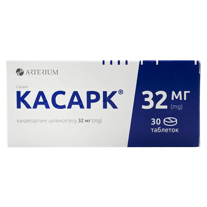 Касарк таблетки по 32 мг 30 шт. (10х3) Касарк таблетки по 32 мг 30 шт. (10х3)
