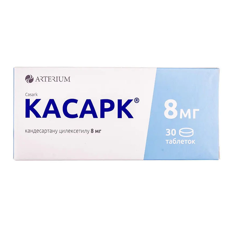 Касарк таблетки по 8 мг 30 шт. (10х3)
