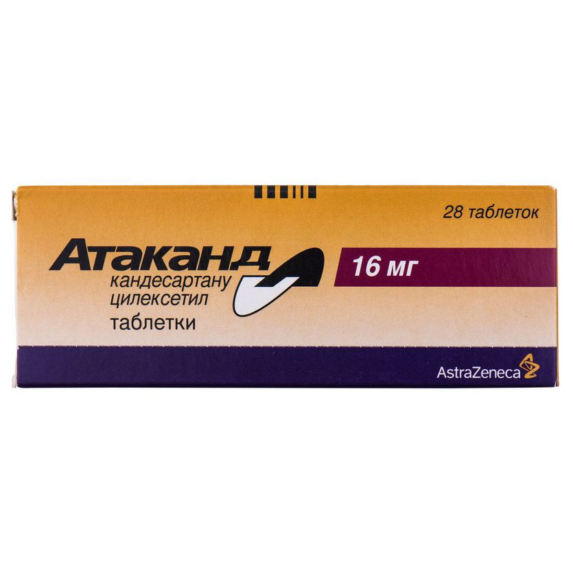 *Атаканд таб 16мг №28 (СП Закрито)