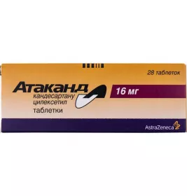 *Атаканд таб 16мг №28 (СП Закрито)