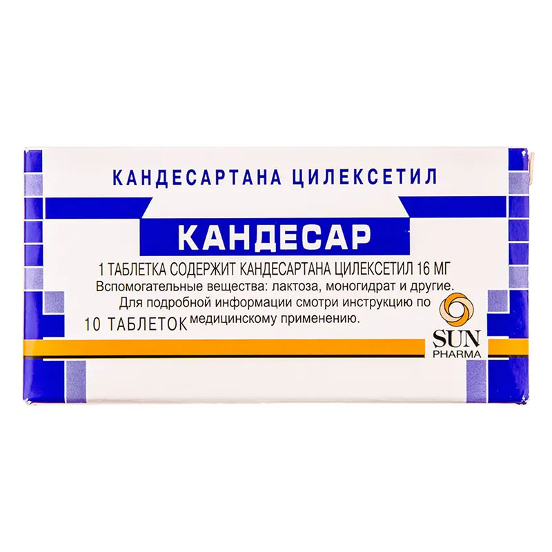 Кандесар таблетки по 16 мг 10 шт.