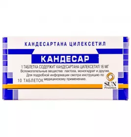 Кандесар таблетки по 16 мг 10 шт.