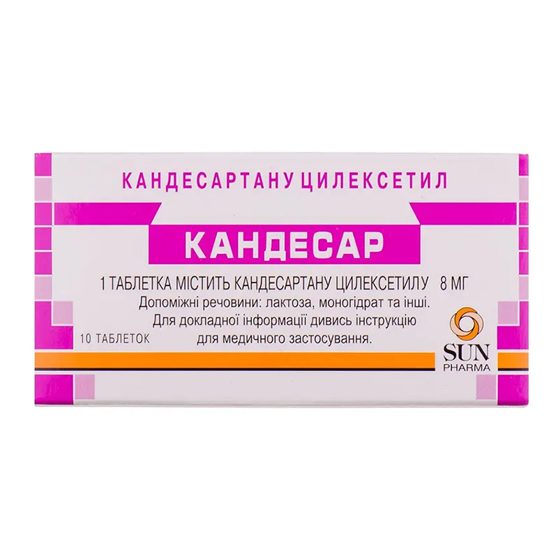 Кандесар таблетки по 8 мг 10 шт. Кандесар таблетки по 8 мг 10 шт.