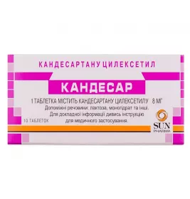 Кандесар таблетки по 8 мг 10 шт.