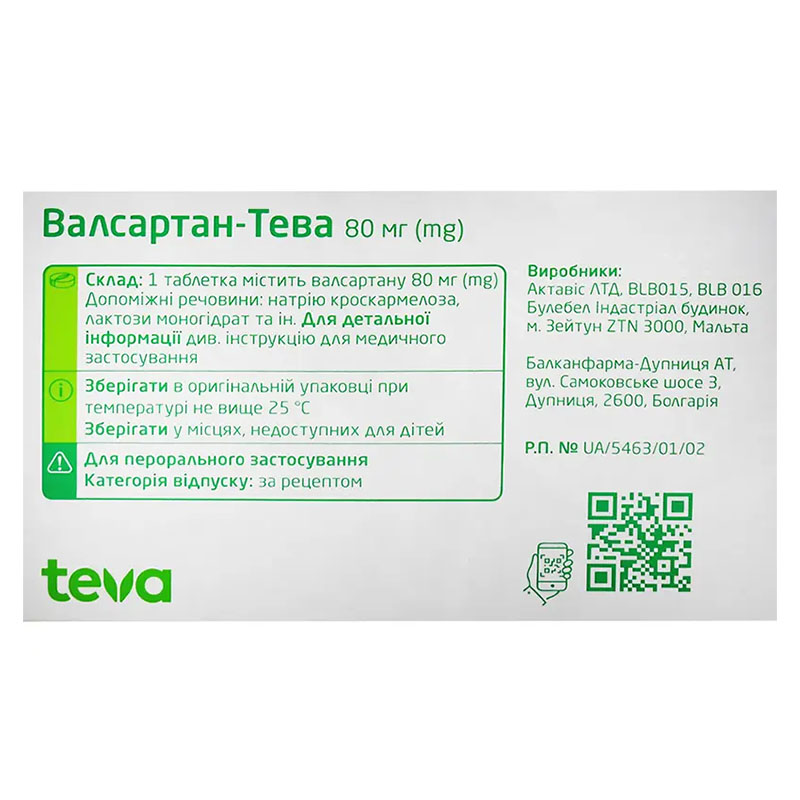 Валсартан-Тева таблетки по 80 мг 30 шт. (10х3)