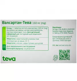 Валсартан-Тева таблетки по 160 мг 30 шт. (10х3)