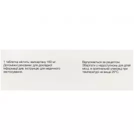 Діокор Соло табл. 160мг №30