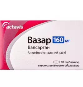 Вазар таблетки по 160 мг 90 шт.