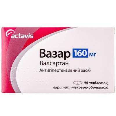 Вазар таблетки по 160 мг 90 шт. Вазар таблетки по 160 мг 90 шт.