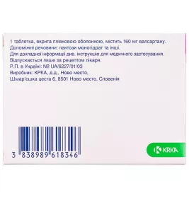 Вальсакор таблетки по 160 мг 84 шт. (14х6)