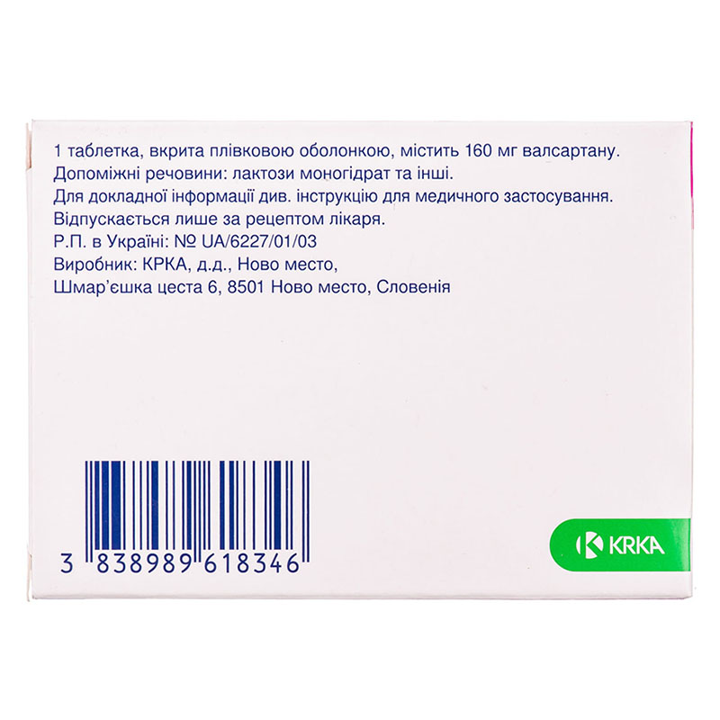 Вальсакор таблетки по 160 мг 84 шт. (14х6)