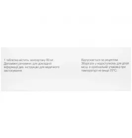 Діокор Соло 80 табл. №30