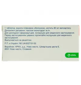 Вальсакор таблетки по 80 мг 84 шт. (14х6)
