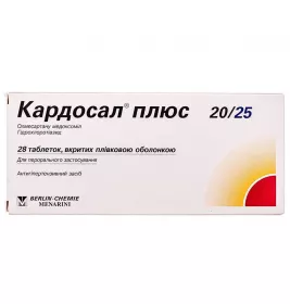 Кардосал Плюс таблетки по 20 мг/25 мг 28 шт. (14х2)