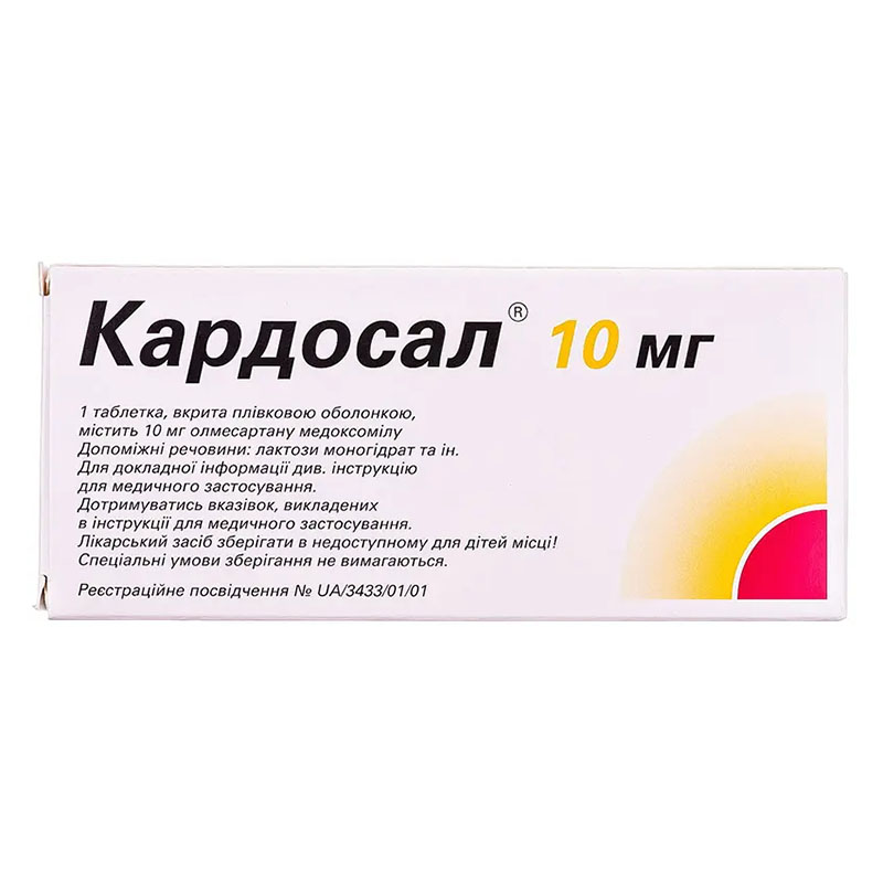 Кардосал таблетки по 10 мг 28 шт. (14х2)