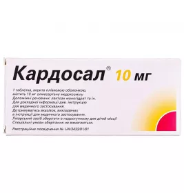 Кардосал таблетки по 10 мг 28 шт. (14х2)