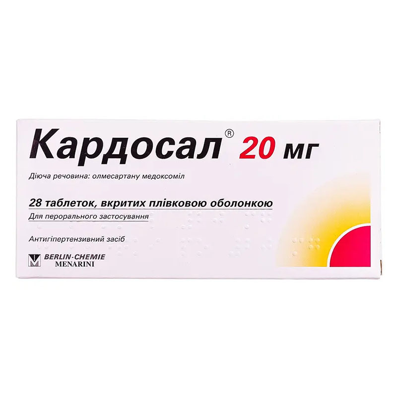 Кардосал таблетки по 20 мг 28 шт. (14х2) Кардосал таблетки по 20 мг 28 шт. (14х2)