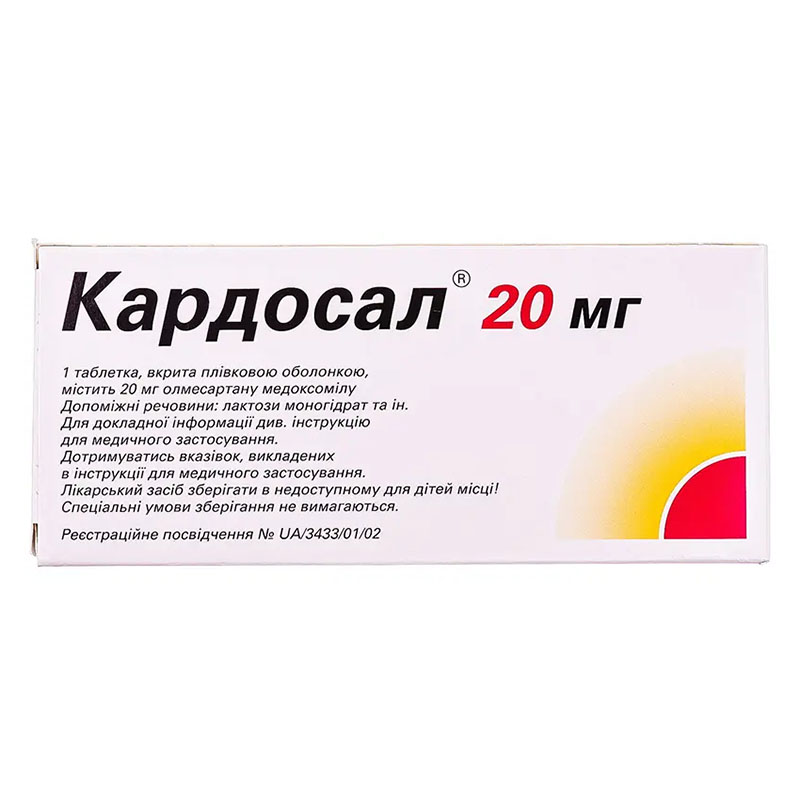 Кардосал таблетки по 20 мг 28 шт. (14х2)
